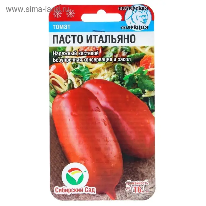 Семена Томат Семена Томат "Пасто Итальяно", 20 шт