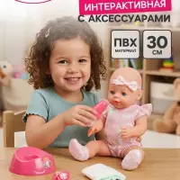 Кукла интерактивная &laquo;Анечка&raquo;, 40 см, пьёт, писает, закрывает глазки, 4 аксессуара, 50 звуков