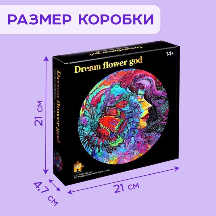 Круглый пазл «Яркие мечты», 500 деталей Круглый пазл «Яркие мечты», 500 деталей