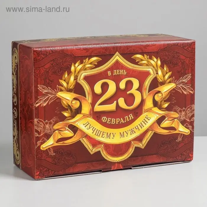 Коробка подарочная сборная, упаковка, &laquo;С 23 февраля&raquo;, 26&times;19&times;10 см