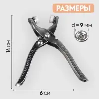 Щипцы для установки кнопок, с кнопками 25 шт., 14&times;6 см