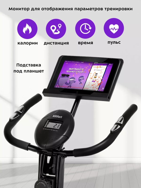 Велотренажер для дома КТ-4006
