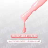 Гель лак для ногтей, однотонный, трехфазный, 10 мл, LED/UV, розовый (169)