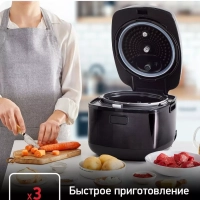 Мультиварка скороварка CY625D32 со сферической чашей, черная