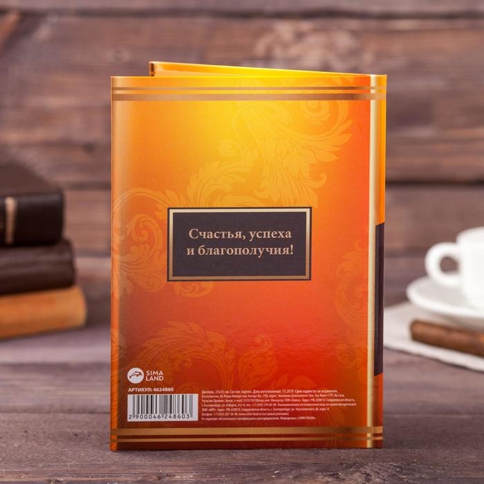 Диплом Диплом "Лучшего юбиляра", 21 х 15 см