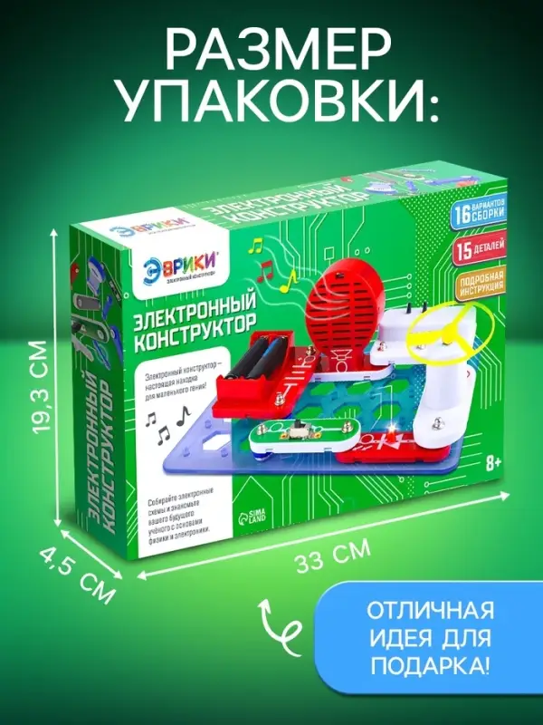 Конструктор электронный &laquo;Чудеса электроники&raquo;, 16 схем, 14 деталей