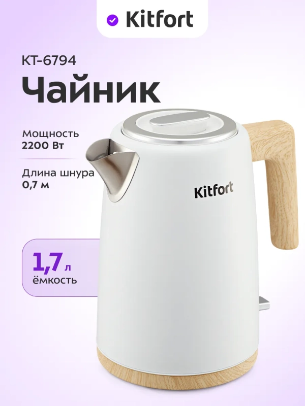 Чайник электрический металлический КТ-6794 - 1.7 л