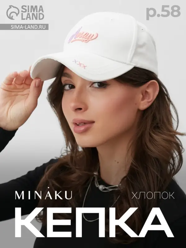 Кепка женская MINAKU, цвет белый, р-р 58