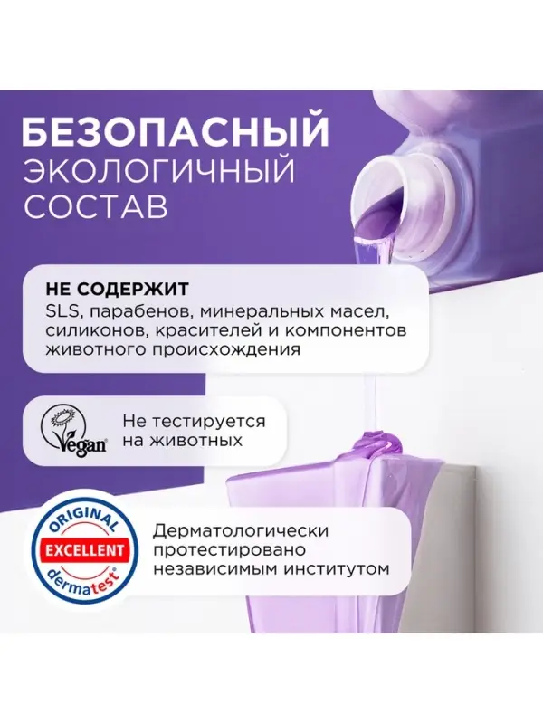 Жидкое мыло Synergetic &laquo;Лаванда&raquo;, гипоаллергенное, 5 л