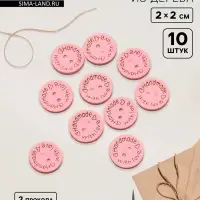 Набор нашивок из дерева Hand made with love, 2×2 см, 10 шт., розовый