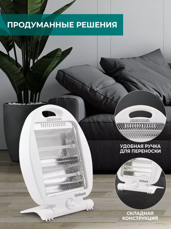 Инфракрасный обогреватель T-TH0.8-Z10 Инфракрасный обогреватель T-TH0.8-Z10