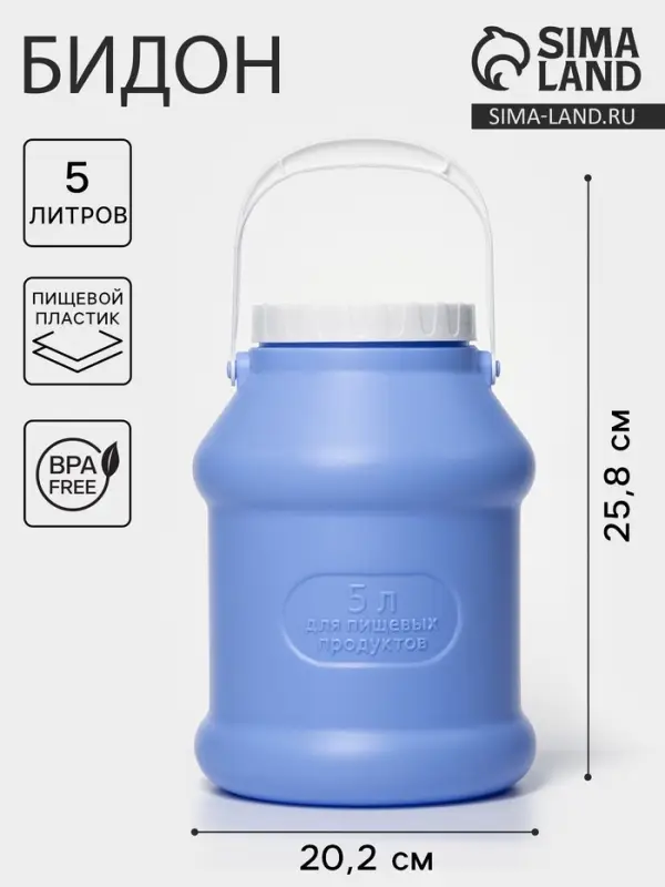 Бидон Martika &laquo;Просперо&raquo;, 5 л, пластик, фиолетовый