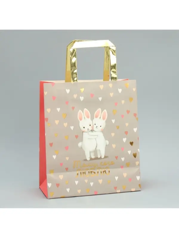 Пакет подарочный, упаковка, &laquo;Тому, кого люблю&raquo;, ML 23&times;27&times;11.5 см