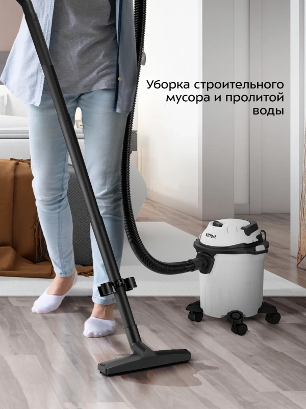 Пылесос для дома хозяйственный КТ-5211 - 12 л. - 1000 Вт