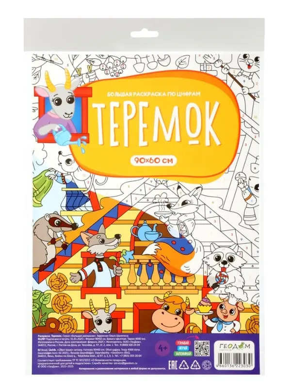 Большой подарок для маленького героя. С днем рождения! 5в1.