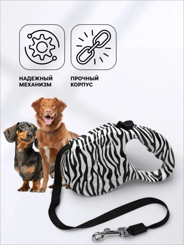 Рулетка &laquo;Лапа&raquo;, 5 м, до 35 кг, принт зебра