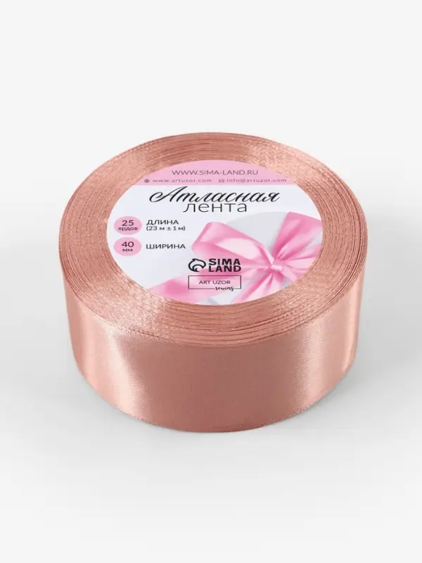 Лента атласная, 40 мм, 23&plusmn;1 м, бежево-розовая