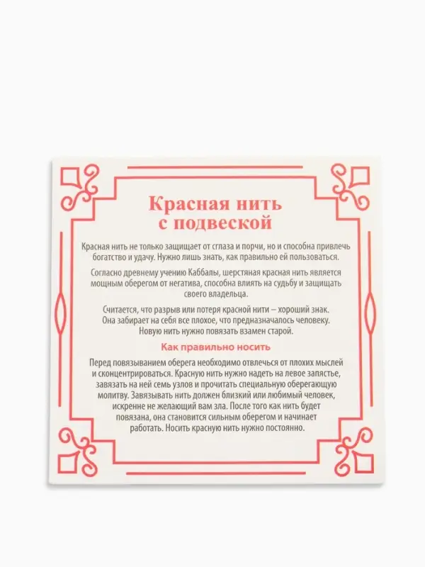 Браслет-оберег «Красная нить» шерстяная, турецкий глаз, цвет синий,30см