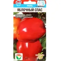 Семена Перец сладкий &laquo;Яблочный спас&raquo;, 15 шт., &laquo;Сибирский сад&raquo;