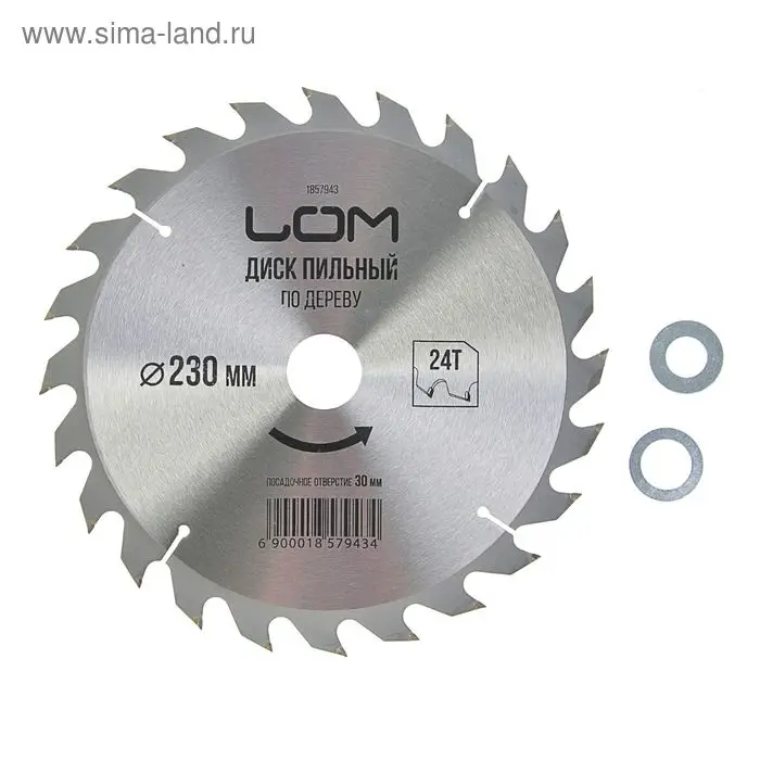 Диск пильный по дереву ЛОМ, быстрый рез, 230&times;30 мм (кольца на 20, 16), 24 зуба
