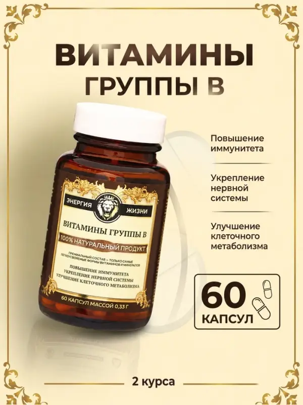 Комплекс Витамин B Vitamuno Pro, 60 капсул