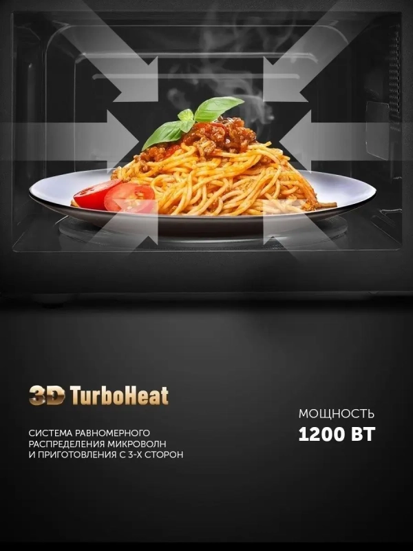 Печь микроволновая PMO 2002D RUS, соло, 20 л