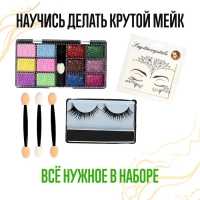 Набор для творчества «Make up studio», книжка, тени, стразы, 8+