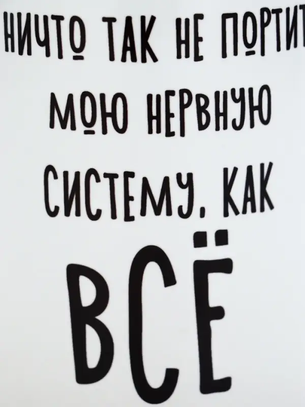 Кружка керамическая &laquo;Нервная система&raquo;, 320 мл