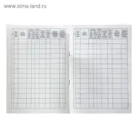 Журнал регистрации результатов термометрии и опроса работников и посетителей 24 листа, обложка офсет 160 г/м&sup2;, блок писчая бумага 60 г/м&sup2;