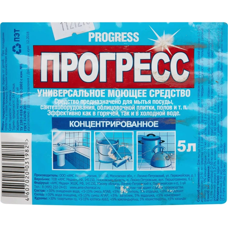 Универсальное чистящее средство ПРОГРЕСС 5л ПЭТ Бутылка