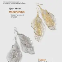 Серьги висячие &laquo;Шелест&raquo;, листопад, цвет МИКС, 9.8 см