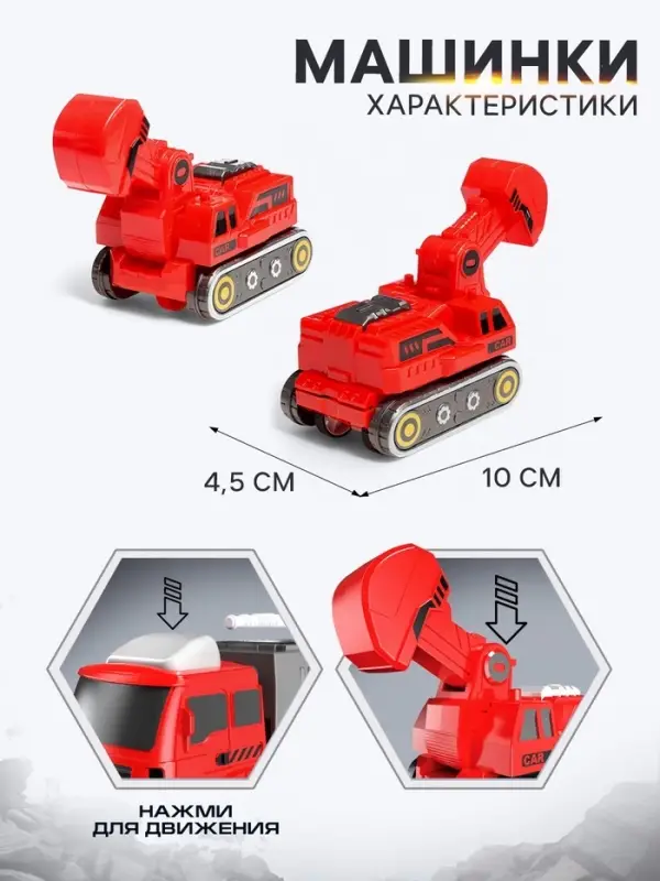 Робот-трансформер &laquo;Огнебот&raquo; 5в1, собирается из 5 машинок, подвижные детали