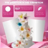 Сахарная бумага А4, 25 листов