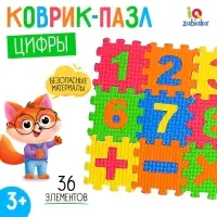 Конструктор-коврик &laquo;Цифры&raquo;, рамки-вкладыши, 36 деталей