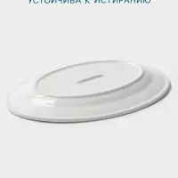 Тарелка Hanna Kn&ouml;vell, d=30 см, овальная, фарфор, белая