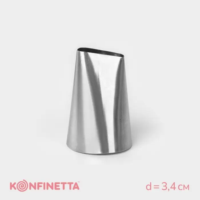 Насадка кондитерская KONFINETTA &laquo;Лепесток&raquo;, d=3.4 см, выход d=2.3 см, нержавеющая сталь