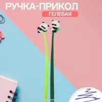 Ручка-прикол &laquo;Панда&raquo;, гелевая, синий стержень, МИКС