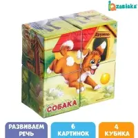Кубики &laquo;Домашние животные&raquo;, по методике Монтессори, 4 шт., 3+