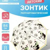 Зонт - трость детский &laquo;Панда с малышом&raquo;, полуавтоматический, 8 спиц, R=42/47 см, d=84 см, белый