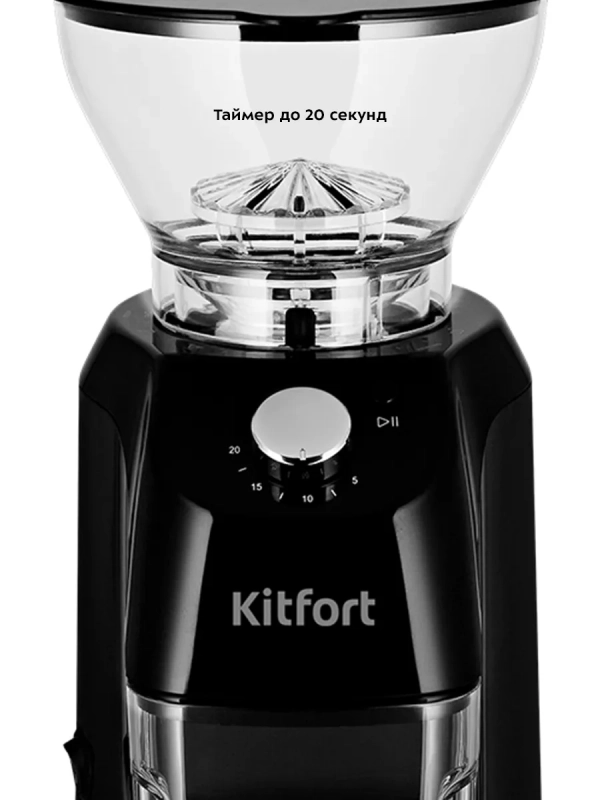 Кофемолка электрическая жерновая КТ-791 - 160 Вт