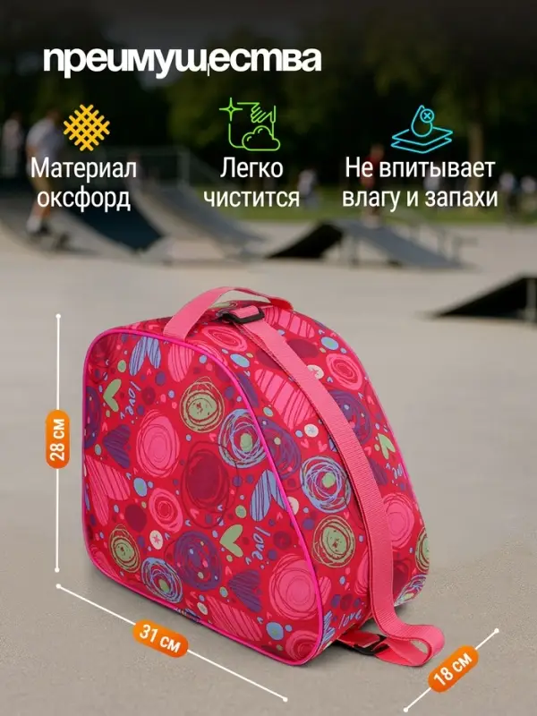 Сумка для коньков и роликов, 31&times;28 см, МИКС