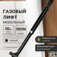 Газовый лифт ТУНДРА GG100BL, 100N, с доводчиком, черный, 2 шт. TMP
