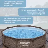 Бассейн каркасный Steel Pro, 305&times;76 см, круглый, цвет ротанг, 561JE Bestway