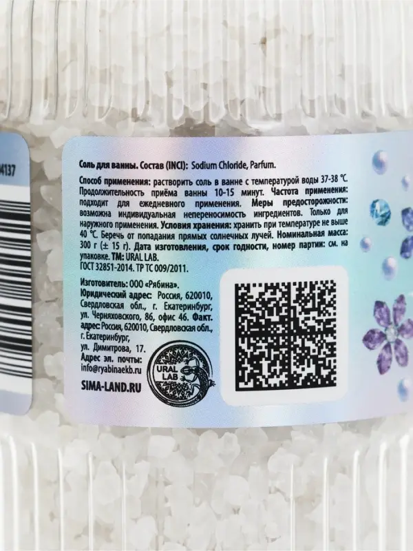 SNOW KISS Соль для ванны, 300 г, сливочный леденец