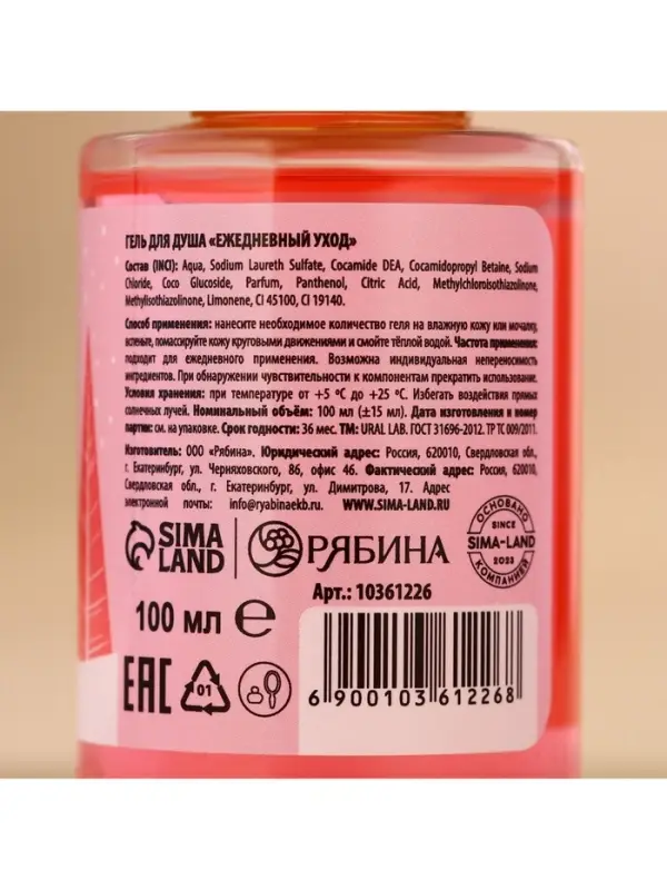 Новогодний подарочный набор косметики &laquo;Мечтай&raquo;: гель для душа 2&times;100 мл и мочалка для тела, URAL LAB