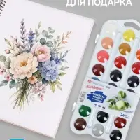 Акварель медовая &laquo;ЗХК. Я - Художник!&raquo;, 24 цвета, без кисти, в пластиковой коробке