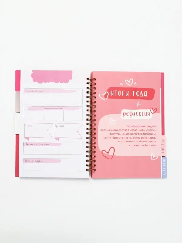 Ежедневник-планер с разделителями