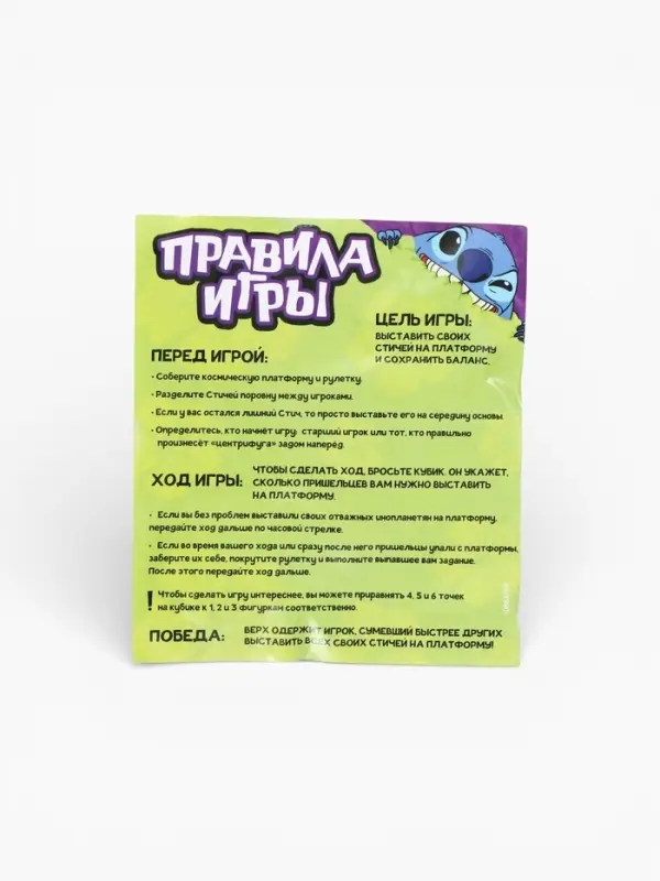 Настольная игра &laquo;Космо балансир&raquo;