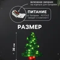 Светодиодная фигура из мишуры &laquo;Елочка зеленая&raquo; 36&times;28 см, 20 LED, батарейки AG10&times;3 (в комплекте), свечение тёплое белое