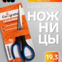 Ножницы канцелярские 19.3 см, ручки пластиковые с резиновыми вставками, МИКС